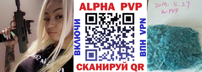 что такое Щёкино A-PVP мука